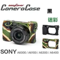 在飛比找樂天市場購物網優惠-【eYe攝影】現貨 easyCover 金鐘罩 SONY A