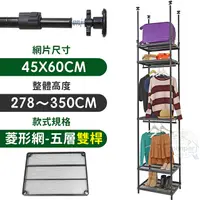 在飛比找PChome24h購物優惠-【居家cheaper】45X60X278~350CM微系統頂