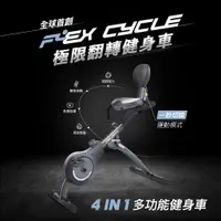 在飛比找ETMall東森購物網優惠-Wonder Core Flex Cycle極限翻轉健身車