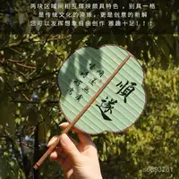 在飛比找蝦皮購物優惠-【又又精選】手寫書法團扇 空白宮扇 漢服中國風扇子 古典宮廷