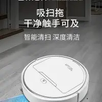 在飛比找Yahoo!奇摩拍賣優惠-【現貨】新款智能家用全自動充電掃地機器人靜音吸塵器掃吸拖擦一
