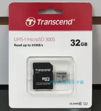 在飛比找Yahoo!奇摩拍賣優惠-平廣 創見 Transcend microSDHC 32GB