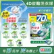 日本P&G Ariel 4D炭酸機能BIO活性去污強洗淨洗衣凝膠球-綠袋消臭型70顆x1袋