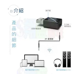 HANLIN-USB2M 雙模USB藍芽接收器 車用藍牙接收器 電視音響發射器 音箱MP3變藍芽喇叭 (3.3折)