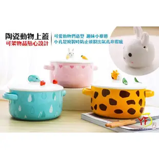 【堯峰陶瓷】可愛動物創意泡麵碗 湯麵碗(粉紅兔)單入 |可架手機