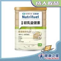 在飛比找iOPEN Mall優惠-愛斯康 全家初乳益健素 900g/罐