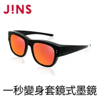 在飛比找momo購物網優惠-【JINS】JINS 套鏡式墨鏡-黑色(AMRF17A804