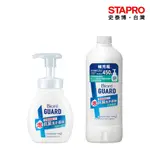 BIORE GUARD抗菌洗手慕絲補充瓶 尤加利香 250ML/450ML 洗手乳 防疫 除菌｜史泰博EZ購