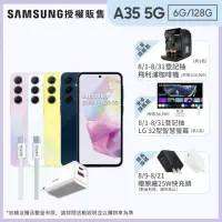 在飛比找momo購物網優惠-【SAMSUNG 三星】Galaxy A35 5G 6.6吋