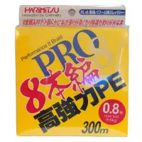 在飛比找蝦皮商城優惠-《HARiMitsu》高拉力 PRO 8股 300m 黃色 