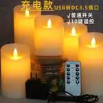 佛光LED電子蠟燭燈浪漫生日充電式遙控求婚布置蠟燭浪漫求愛表白