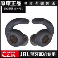 在飛比找蝦皮購物優惠-【台灣現貨】適用JBL Reflect BT藍牙耳機套魅族E