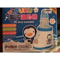 在飛比找蝦皮購物優惠-PUKU電子溫奶器