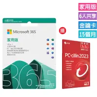 在飛比找PChome24h購物優惠-Microsoft 365 家用版 15個月訂閱-ESD金鑰