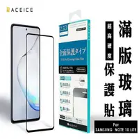 在飛比找PChome24h購物優惠-ACEICE for SAMSUNG Galaxy Note