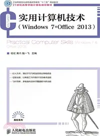 在飛比找三民網路書店優惠-實用電腦技術(Windows 7+Office 2013)（