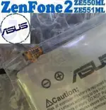 購滿意 超夯 華碩 ZENFONE2 內建電池 ZE551ML/ZE550ML 型號 C11P1424 手機 原裝 電池