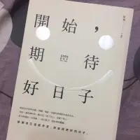 在飛比找蝦皮購物優惠-開始期待好日子-阿飛大叔