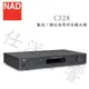 NAD 英國 C328 數位/類比兩用綜合擴大機【公司貨保固+免運】