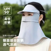 在飛比找生活市集優惠-女款防曬護頸全臉面罩 騎車冰絲透氣面罩