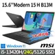 msi微星 Modern 15 H B13M-012TW 15.6吋 商務筆電(i5-13420H/24G/512G SSD/Win11-24G特仕版)