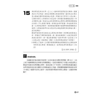 紀綱的刑事訴訟法解題書（5版）