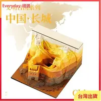 在飛比找蝦皮購物優惠-【台灣出貨】現貨速發 Paperwill紙志 3D立體四大古