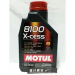 【雞仔機油】MOTUL 8100 X-CESS 5W-40 5W40