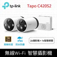 在飛比找神腦生活優惠-TP-Link Tapo C420S2 無線網路攝影機 監視