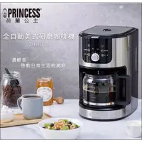 在飛比找蝦皮購物優惠-【歐風家電2館】(送手動打奶泡器) PRINCESS 荷蘭公