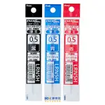 PENTEL 飛龍文具 ENERGEL 0.5MM極速鋼珠筆芯 XLRN5H 系列