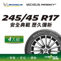 在飛比找PChome24h購物優惠-【官方直營】台灣米其林輪胎 MICHELIN PRIMACY