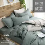 【OLIVIA 】300織長絨棉系列 BASIC 5 軍綠X淺米 床包枕套組 / 被套床包組   台灣製