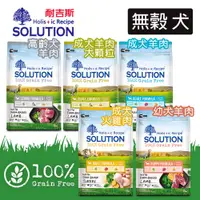 在飛比找蝦皮商城優惠-耐吉斯 15KG 犬/貓 飼料 幼犬/成犬火雞/成犬羊肉大顆