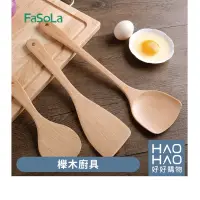 在飛比找蝦皮購物優惠-✨現貨✨日本FaSoLa SH-023 櫸木廚具 鍋鏟 斜鏟