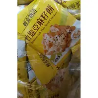 在飛比找蝦皮購物優惠-**好味屋**輕食物語~甲賀之家~竹塩亞麻籽餅~600公克~