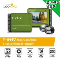 在飛比找鑫武德優惠-F-911V 1080p IP68防水鏡頭 WIFI即時預覽