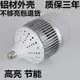 超亮照明led螺口150W36W80W60W球泡燈家用工廠車間大功率節能燈泡