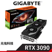 在飛比找蝦皮商城優惠-Gigabyte技嘉 RTX3090 GAMING OC 2