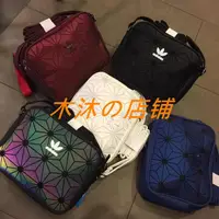 在飛比找蝦皮購物優惠-木沐の店铺Adidas三葉草側背包 三宅一生 3D菱形菱格幾