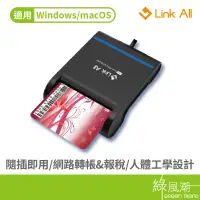 在飛比找蝦皮商城優惠-Link All CR90讀卡機 USB2.0 多功能IC晶