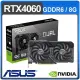 ASUS 華碩 DUAL-RTX4060-O8G 顯示卡