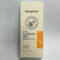 在飛比找蝦皮購物優惠-霓淨思 Neogence 海洋友善防曬 全天候極效抗陽防曬乳