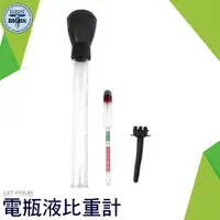 在飛比找蝦皮商城優惠-利器五金 電液密度計 電瓶比重計 電解液 吸入式比重計 PR