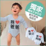 【BABY童衣】愛心印花 藍色長袖包屁衣 66329(共5色)