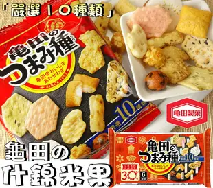 【野味食品】龜田 10種米果(120g/包，日本原裝，桃園實體店面出貨)#日本米果#什錦米果#龜田米果#龜田製果