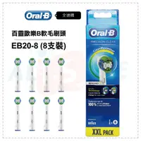 在飛比找蝦皮購物優惠-【全速購】BRAUN Oral-B 德國 百靈歐樂B電動牙刷