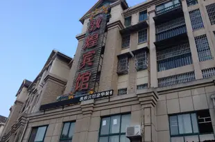 南陵敦煌賓館