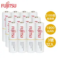 在飛比找神腦生活優惠-FUJITSU富士通 低自放AA3號1900mAh充電電池組