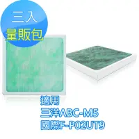 在飛比找momo購物網優惠-【怡悅】HEPA濾心(適用三洋ABC-M5/國際F-P02U